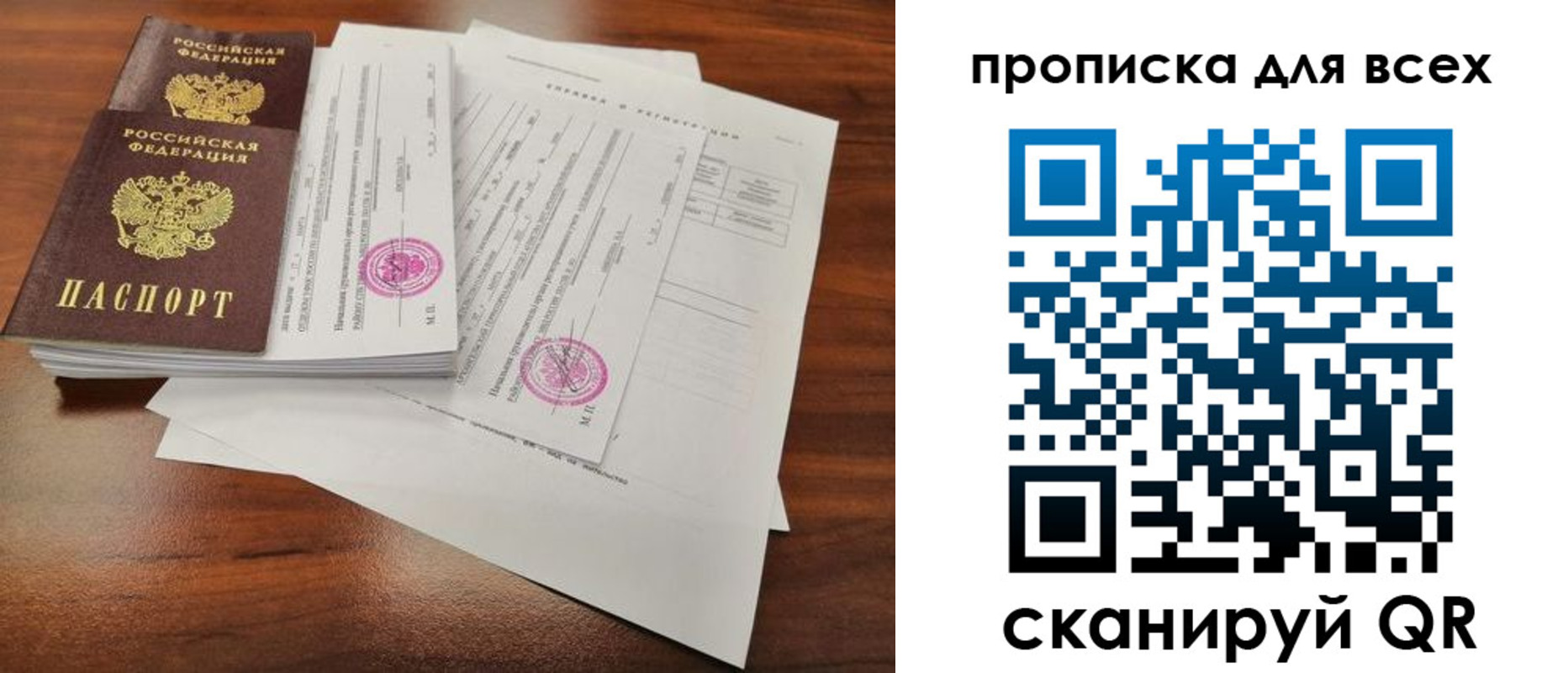 миграционный учет в Ярославле