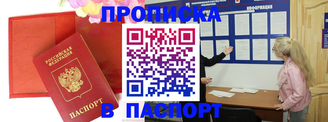 временная регистрация 2025 в Ярославле
