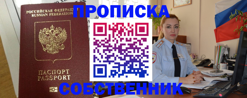 временная регистрация недорого в Ярославле