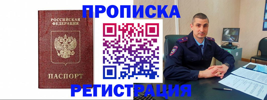 временная регистрация 2025 в Ярославле