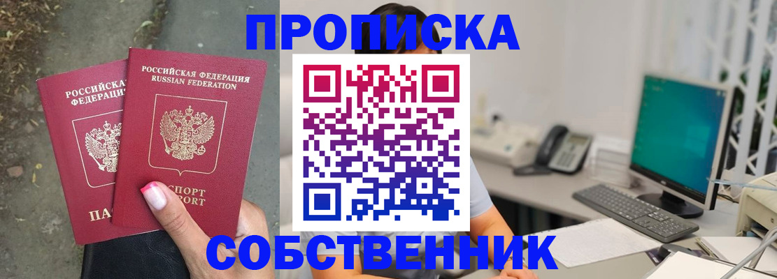 прописка гарантия в Ярославле