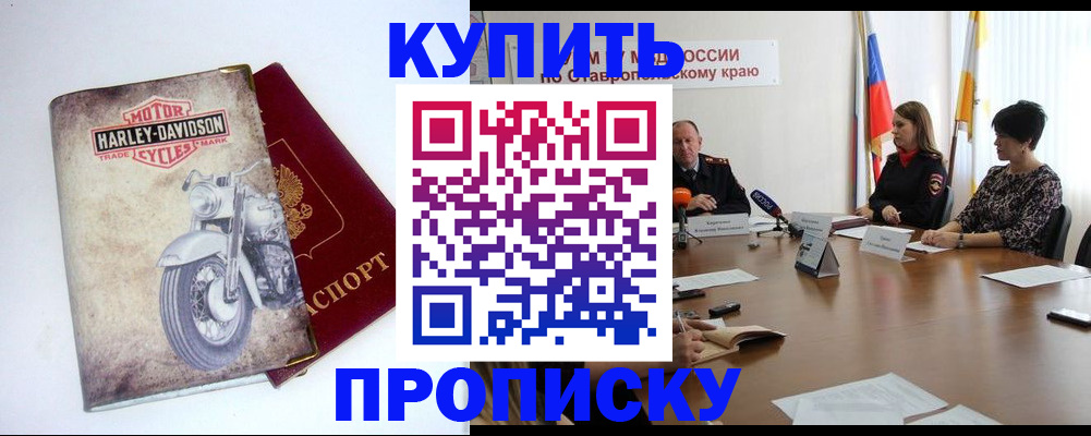 временная регистрация надежно в Ярославле