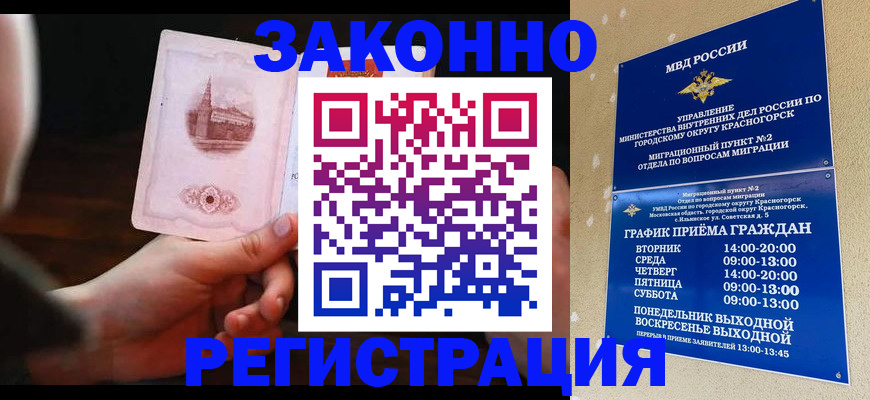 прописка законно в Ярославле