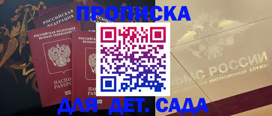 прописка паспорт в Ярославле