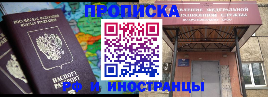 временная регистрация недорого в Ярославле