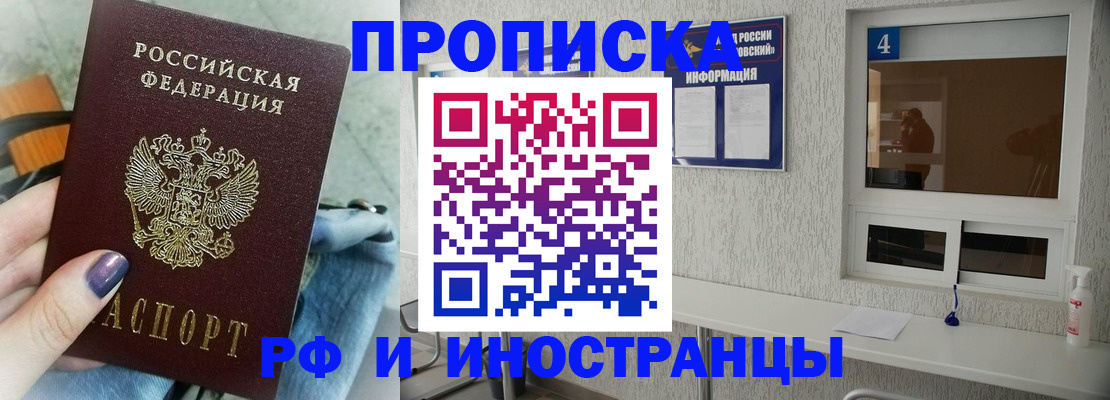 временная регистрация для всех в Ярославле