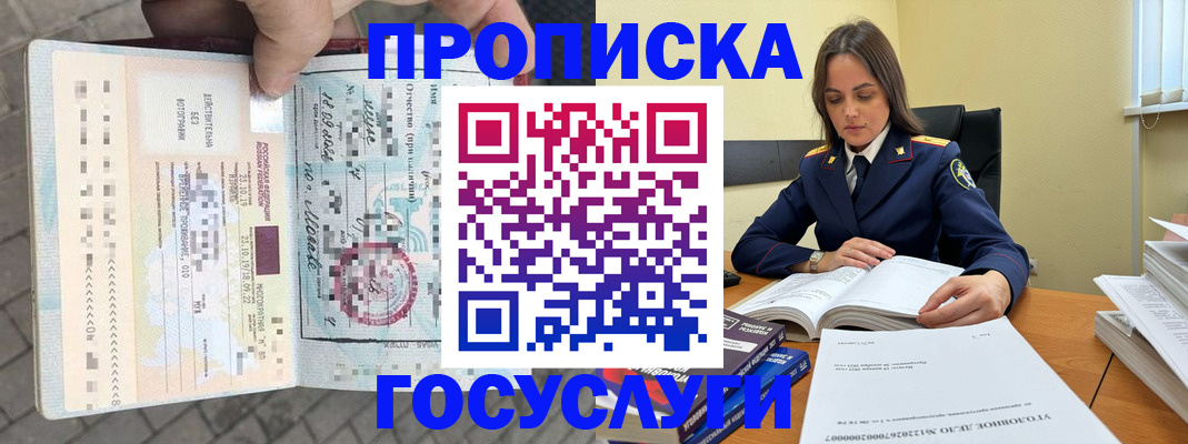 временная регистрация в квартире в Ярославле