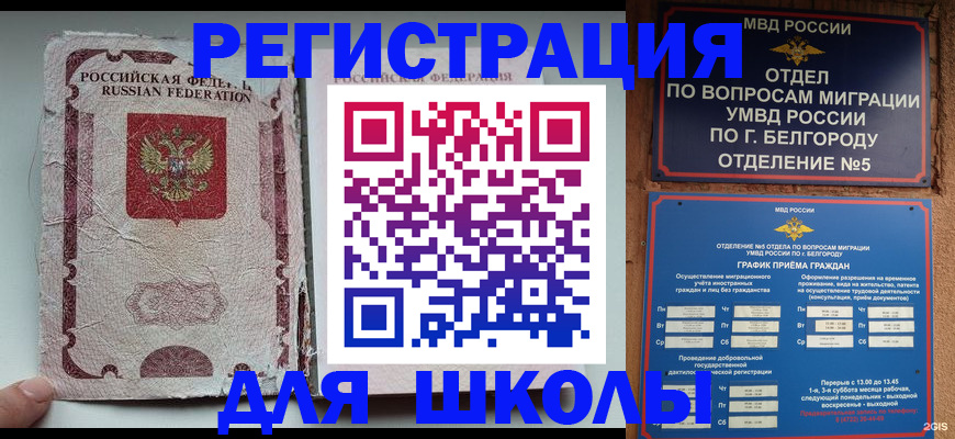 прописка штамп в Ярославле